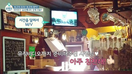 여자친구 슬로베니아 강제 진출? [더 프렌즈 in 아드리아해] 4회