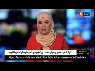 الحصاد الإخباري ليوم الثلاثاء 26 ديسمبر 2017