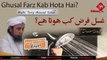 Ghusal Farz Kab Hota Hai - Mufti Tariq Masood Sahab zaitoon tv