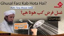 Ghusal Farz Kab Hota Hai - Mufti Tariq Masood Sahab zaitoon tv