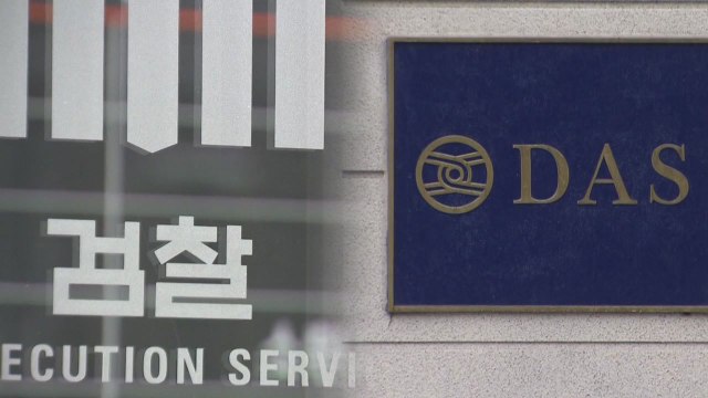 다스 전담수사팀 출범 실소유주 자연스럽게 만날 수도 / YTN