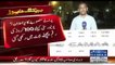 Samaa News Has Caught Nawaz Sharif lying Once Again