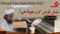 Ghusal Farz Kab Hota Hai - Mufti Tariq Masood Sahab zaitoon