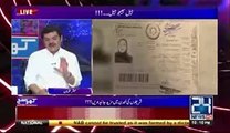 Mubasher Lucman kay KHUWAB mein anay wali CHURAI