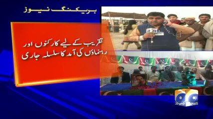 Geo Bulletin - 08 AM 27-December-2017