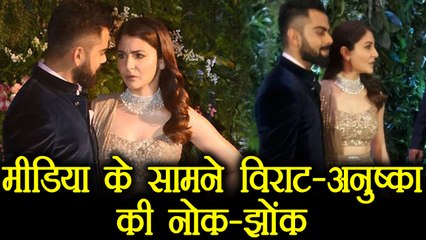 下载视频: Virat Kohli - Anushka Sharma: Mumbai reception पर media के सामने दिखी Virushka की नोक-झोंक।Filmibeat