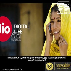 3,300 രൂപ ക്യാഷ്ബാക്കുമായി ജിയോ