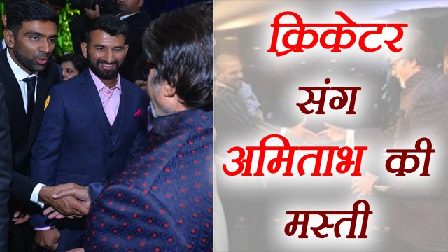 Virat- Anushka Mumbai Reception Amitabh Bachchan जब मिले क्रिकेटरों से