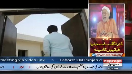 Woh Kya Hai with Sajjad Saleem - 3 December 2017 - Express News