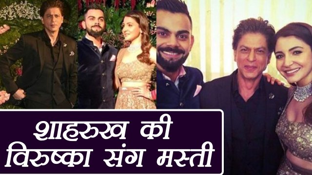 Virat - Anushka Reception में Shahrukh ने Anushka को किया Kiss, देखते रह गए Virat | Boldsky