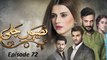 Naseebon Jali Episode 72 HUM TV Drama  26 December 2017