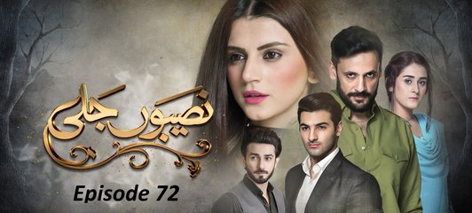 Naseebon Jali Episode 72 HUM TV Drama  26 December 2017