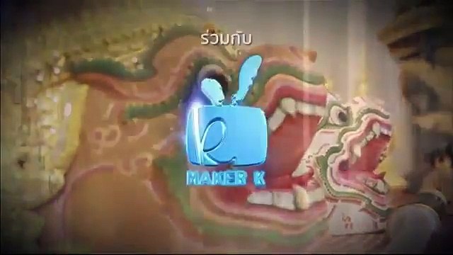 แม่ของแผ่นดิน (2) - แสงเทียน (2559)