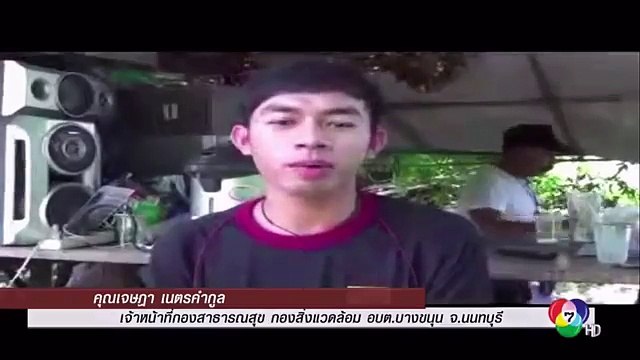 คดีเด็ด 29 กรกฎาคม 2560 - ออกตัวตามแต่โดนชน