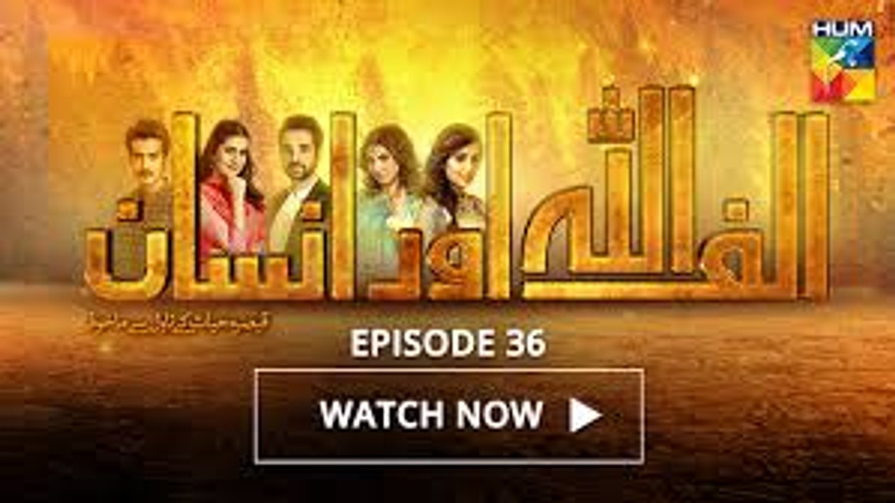 Alif Allah Aur Insaan Episode 36 HUM TV Drama  26 December 2017
