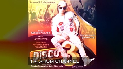 Epong Hipong | Disco 3 | Kussum Koilash | Latest Assamese song 2018