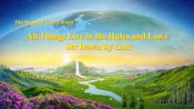 Power of God | A Hymn of God's Word 