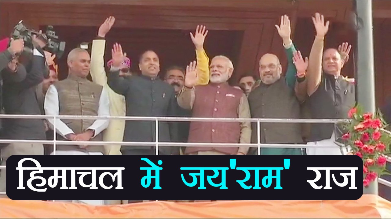 Jairam Thakur becomes new CMof Himachal, Oath ceremoney में Narendra Modi हुए शामिल |वनइंडिया हिन्दी