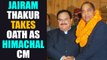 Jairam Thakur takes oath as 14th CM of Himachal Pradesh, Watch Video | Oneindia News