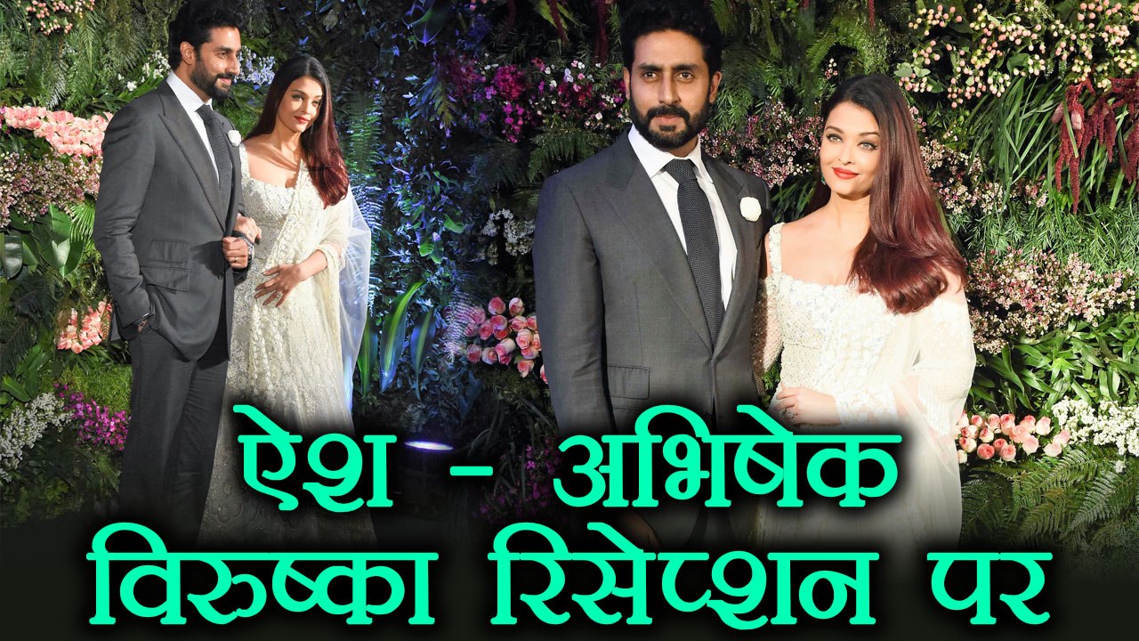 Virat - Anushka Mumbai Reception: Aishwarya Rai MAKES grand entry with Abhishek; Watch | FilmiBeat