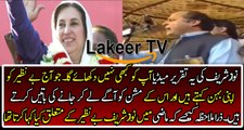This Footage Proved Nawaz Sharif is a Biggest Liar