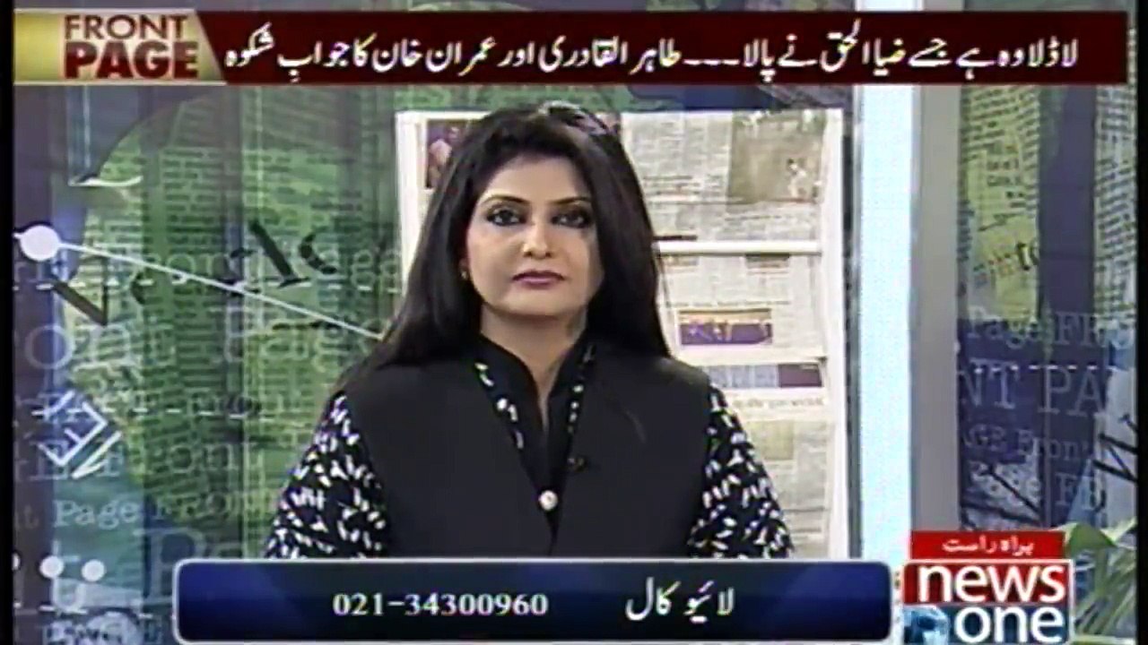 Front Page | 27-December-2017| #BenazirBhutto