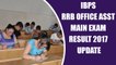IBPS RRB Office Assistant Main exam results 2017 latest update | Oneindia News