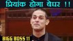 Bigg Boss 11: Priyank Sharma to get ELIMINATED this week after Arshi Khan ! | FilmiBeat