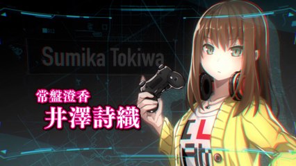 Death end re;Quest - Cinématique d'ouverture