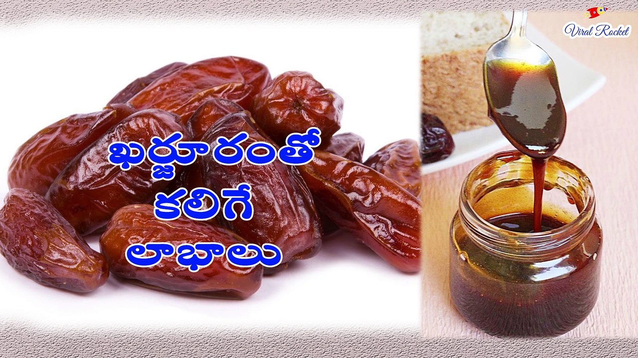 Secret Health Benefits of Dates in telugu