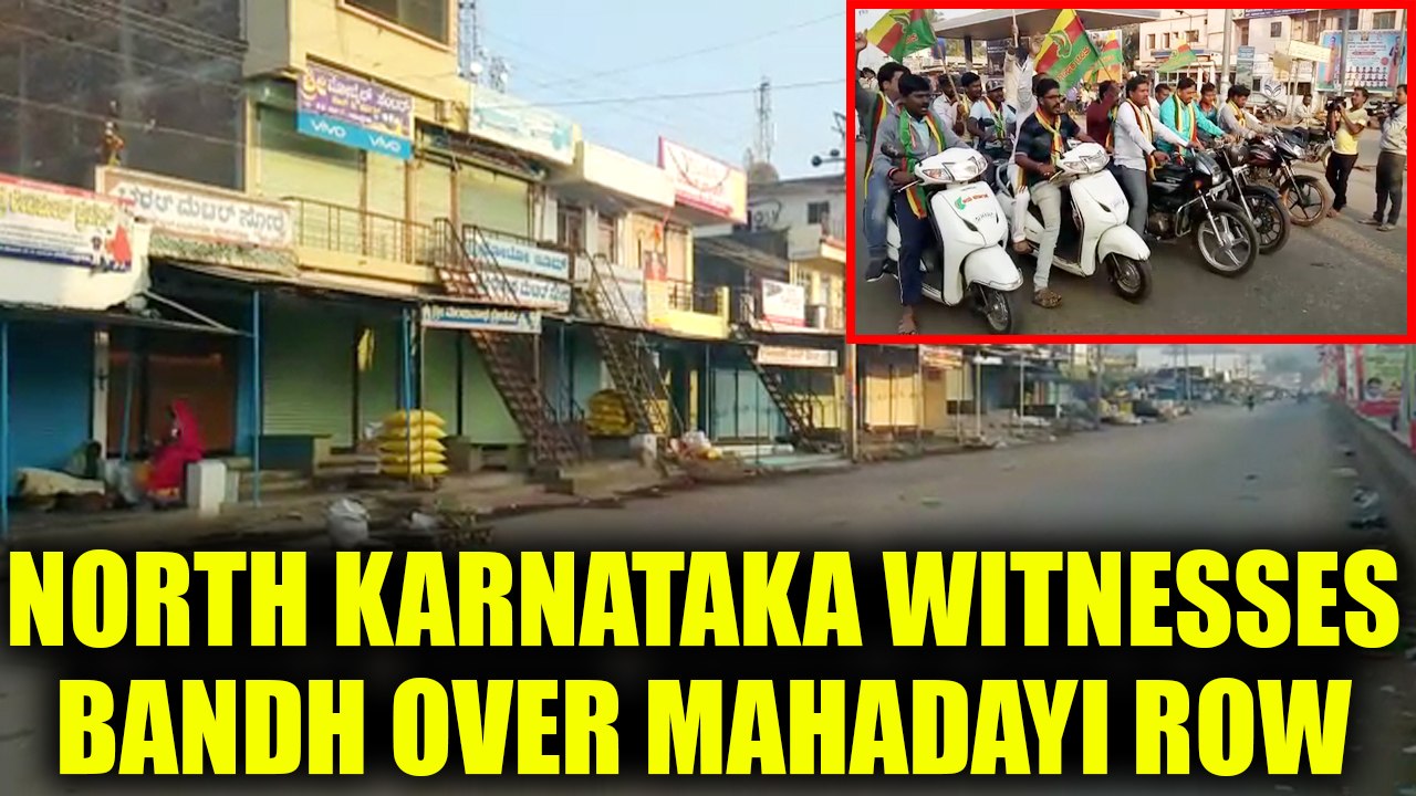 Mahadayi Water row : Farmers call for 'dawn-to-dusk bandh' , Watch video | Oneindia News