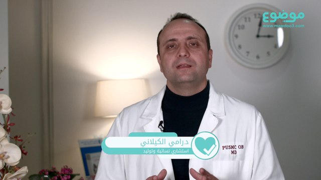 حركة الجنين الذكر: كيف تكون؟