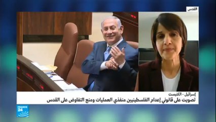 تصويت إسرائيلي جديد يهدف إلى إعدام منفذي عمليات عنف من الفلسطينيين