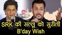 Shahrukh Khan's SINGS to wish Salman Khan on his Birthday | FilmiBeat