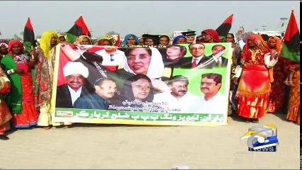 Geo Bulletin - 03 PM - 26 December 2017