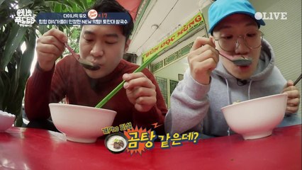 쌀국수 듀오도 인정한 토란대 칼국수 (feat.개pho)