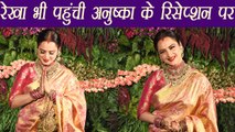 Virat - Anushka Mumbai Reception: Rekha looks beautiful in Golden Kanjivaram saree | FilmiBeat