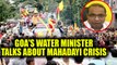Mahadayi Water row: Goa minister Vinod Palyekar makes his govt's stand clear | Oneindia News
