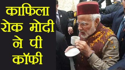 PM Modi ने Shimla में अचानक आपना काफिला रोक Indian Coffee House पर रुके, वजह हैरान करने वाली