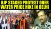 BJP stages protest in East Delhi against Kejriwal Government over water price hike | Oneindia News