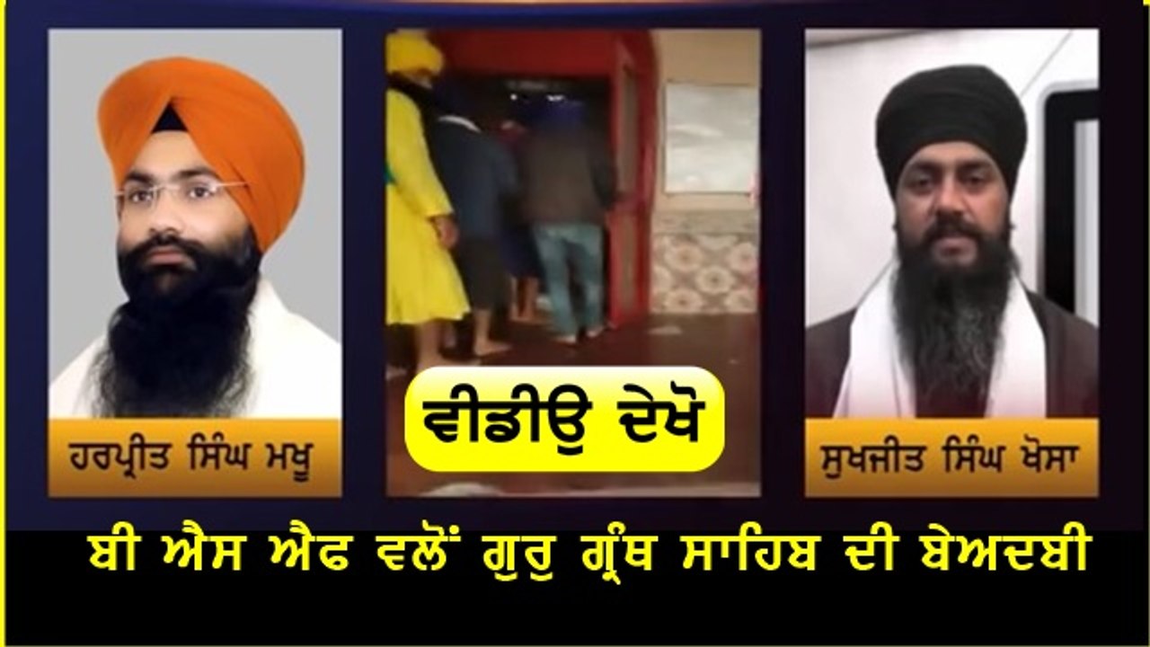 Guru Granth Sahib