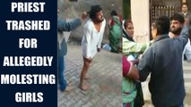 Mathura Priest thrashed by locals for allegedly molesting girls, Watch Video | Oneindia News