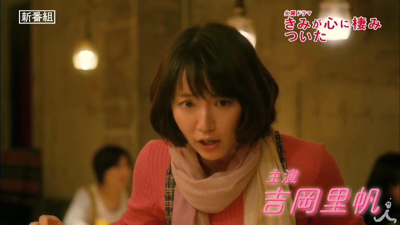 [新ドラマ] この冬一番のラブストーリー!! 火曜ドラマ『きみが心に棲みついた』1/16(火)スタート【TBS】