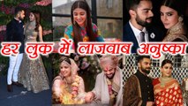 Anushka Sharma Wedding Look: हर लुक में लाजवाब लगी अनुष्का | FilmiBeat