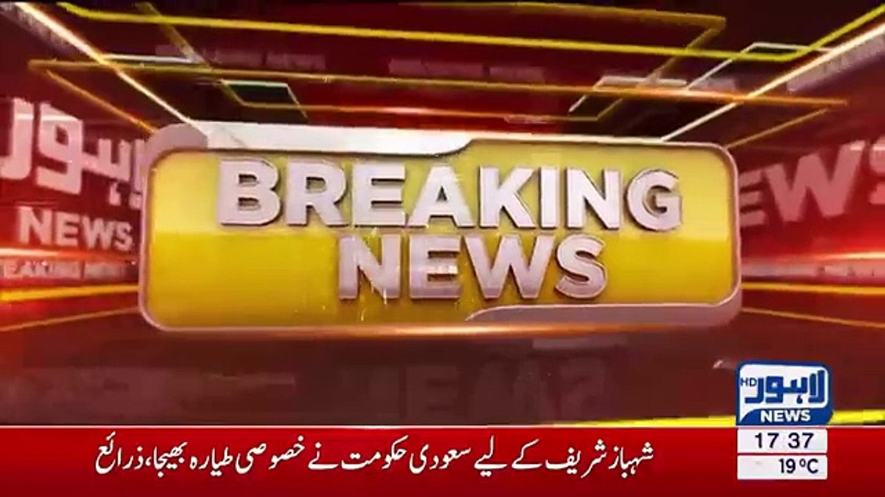 Shehbaz Sharif leaves for Saudi Arabia 4