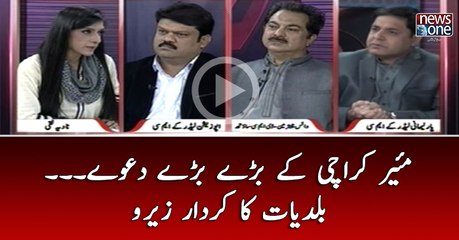 #MayorKarachi Kay Baray Baray Daway... Baldiyat Ka Kirdar Ziro