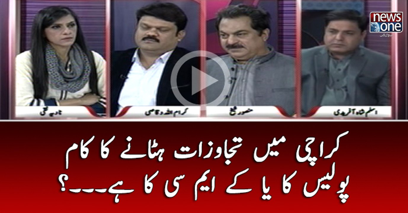 #Karachi Main Tajawazat Hatanay Ka Kaam #Police Ka Ya #KMC Ka Hai...?