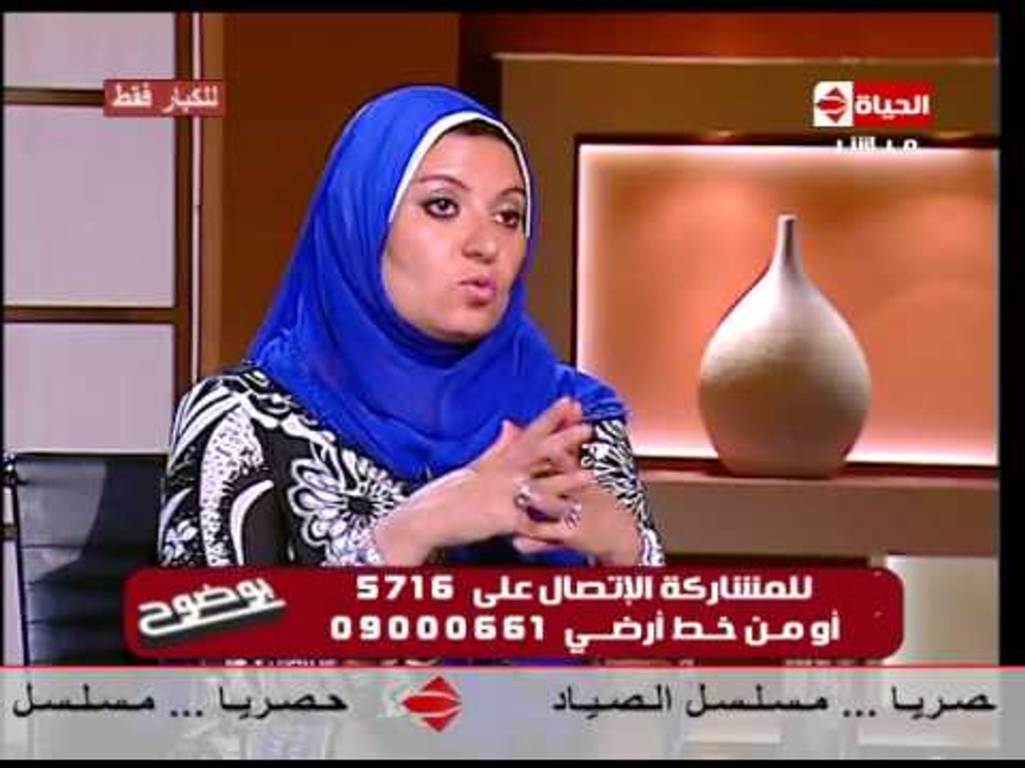 بوضوح - زوج يشتكى زوجتى تشاهد الافلام الجنسية باستمرار من اعدادى .. رد  الدكتورة هبه قطب