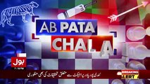 Ab Pata Chala - 27th December 2017