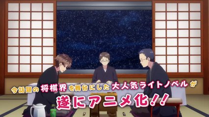 Ryuuou no Oshigoto! - Trailer